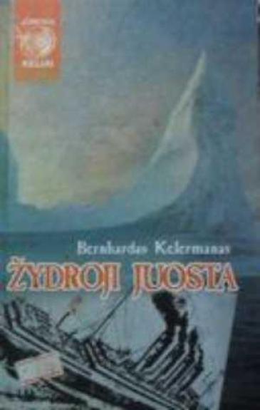 Žydroji juosta