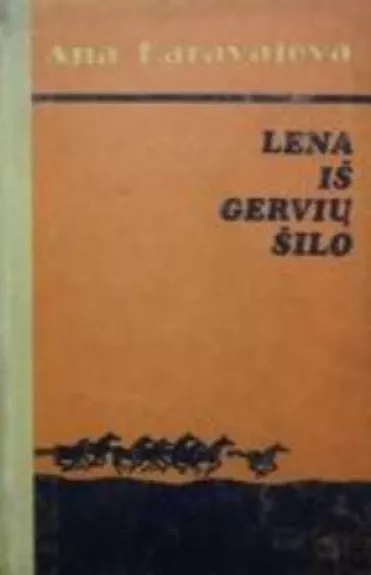 Lena iš gervių šilo