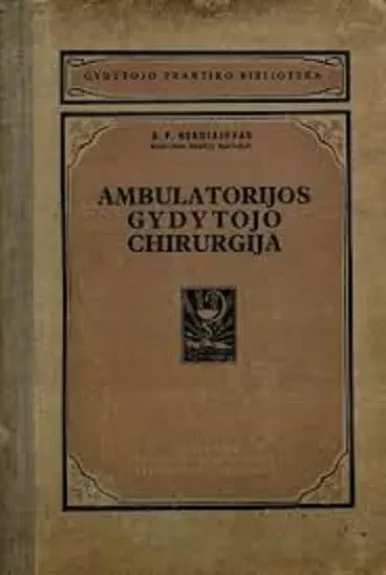 Ambulatorijos gydytojo chirurgija - A.F. Berdiajevas, knyga