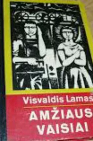 Amžiaus vaisiai