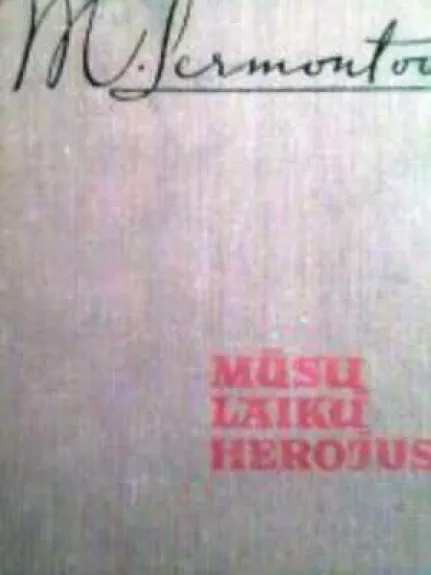 Mūsų laikų herojus - Michailas Lermontovas, knyga