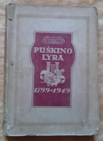 Puškino lyra 1799-1949 - Aleksys Churginas, knyga