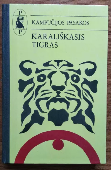 Karališkasis tigras - Autorių Kolektyvas, knyga