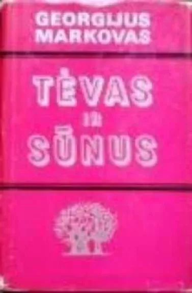 Tėvas ir sūnus