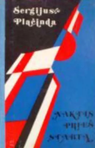 Naktis prieš starta