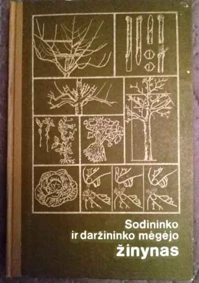 Sodininko ir daržininko mėgėjo žinynas - Autorių Kolektyvas, knyga