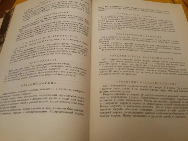 Senovinė kulinarijos knyga rusų k. - Autorių Kolektyvas, knyga 1
