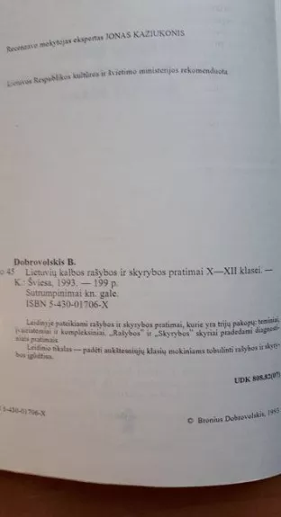 Lietuvių kalbos rašybos ir skyrybos pratimai X-XII klasei - Bronius Dobrovolskis, knyga 1