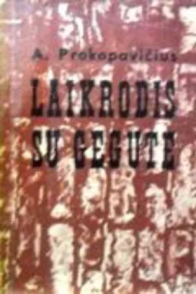 Laikrodis su gegute - A. Prokopavičius, knyga