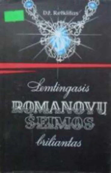 Lemtingasis Romanovų šeimos briliantas - Džonas Retklifas, knyga