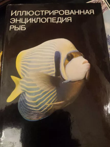 Iliustruota žuvų enciklopedija - Stanislav Frank, knyga 1