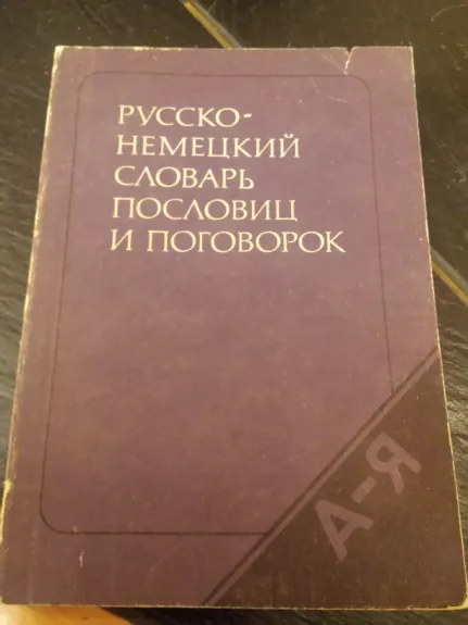 Rusų-vokiečių patarlių žodynas - M. J. Cvilingas, knyga 1