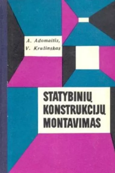 Statybinių konstrukcijų montavimas - A. Adomaitis, V.  Krušinskas, knyga 1