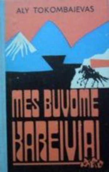 Mes buvome kareiviai