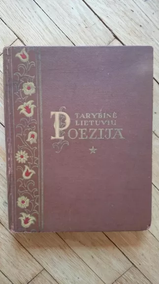 Tarybinė lietuvių poezija - Autorių Kolektyvas, knyga