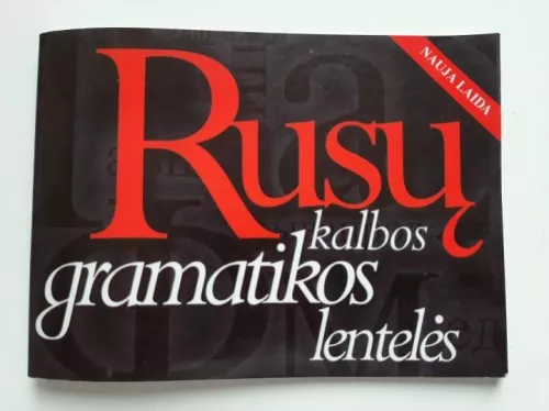 Rusų kalbos gramatikos lentelės - V. Katinienė, knyga