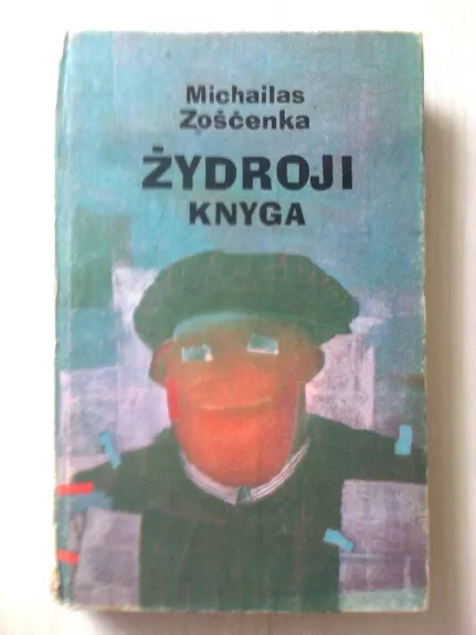Žydroji knyga - Michailas Zoščenka, knyga