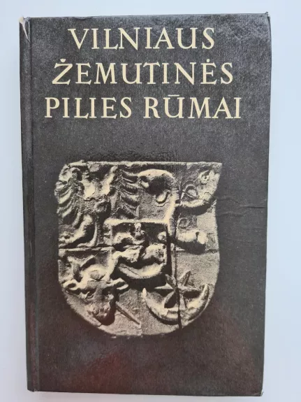Vilniaus žemutinės pilies rūmai - Autorių Kolektyvas, knyga 1