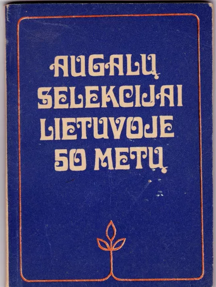 Augalų selekcijai Lietuvoje 50 metų - Autorių Kolektyvas, knyga