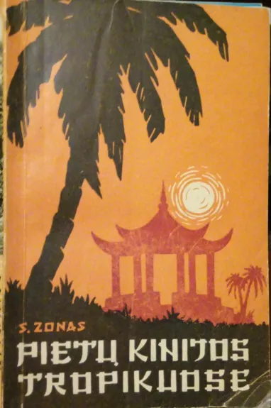 Pietų Kinijos tropikuose - S. Zonas, knyga 1