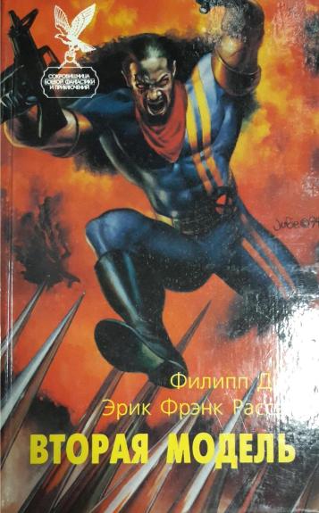 Вторая модель