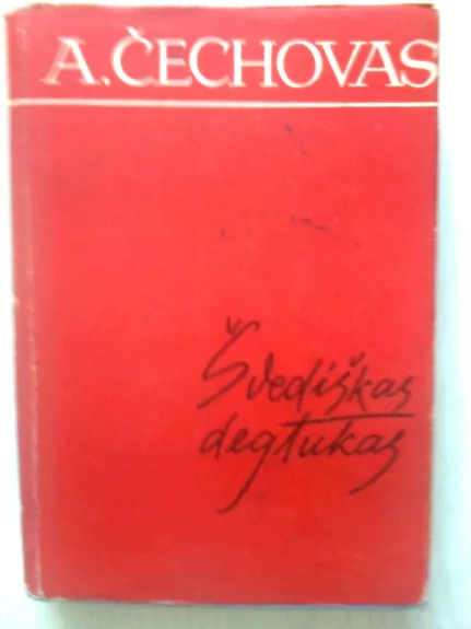 Švediškas degtukas - Antonas Čechovas, knyga