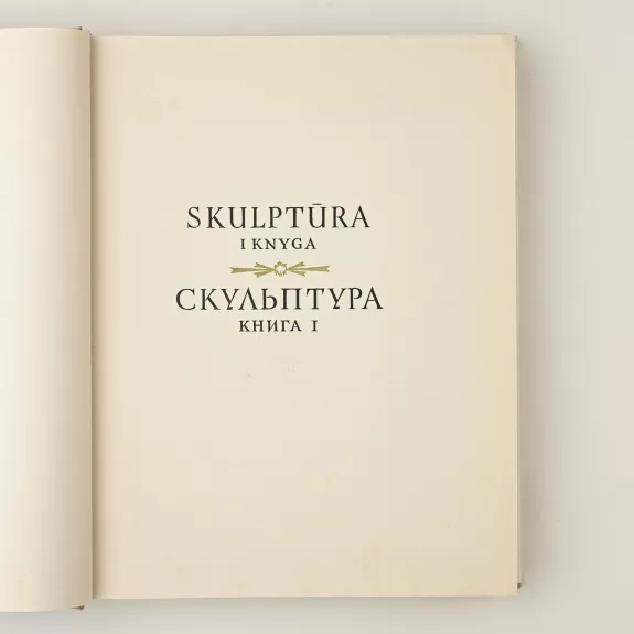 Lietuvių liaudies menas. Skulptūra ( I knyga) - P. Galaunė, knyga 1