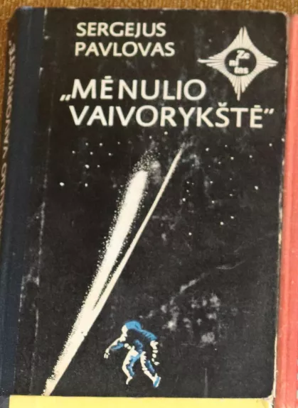 Mėnulio vaivorykštė (2 knyga)