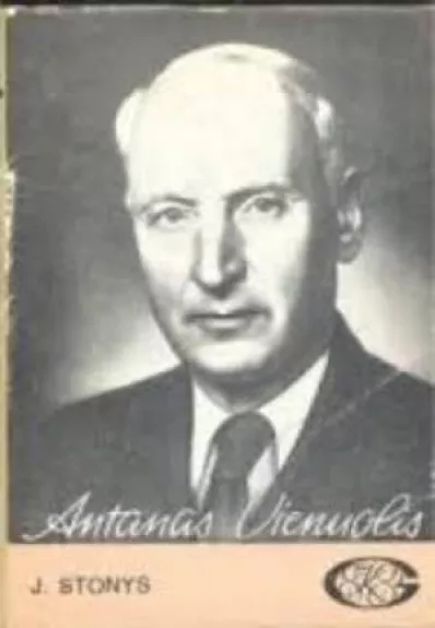 Antanas Vienuolis - Juozas Stonys, knyga