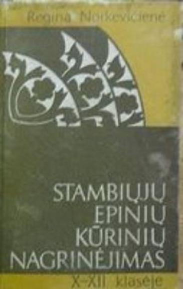 Stambiųjų epinių kūrinių nagrinėjimas X-XII klasėje