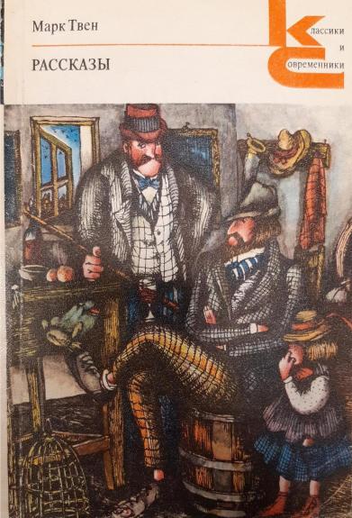 Рассказы