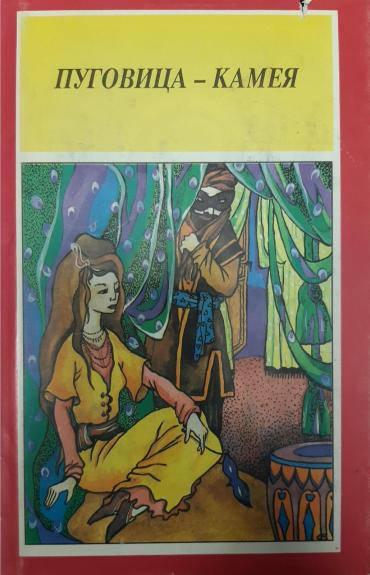 Пуговица-камея