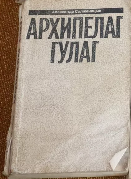 Малое собрание сочинений в семи томах - А. И., С. А. Солженицын, knyga 1