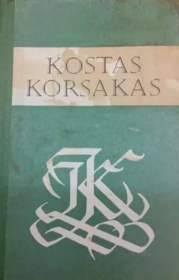 Kostas Korsakas: literatūros rodyklė