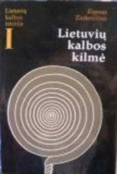 Lietuvių kalbos kilmė (1 tomas) - Zigmas Zinkevičius, knyga