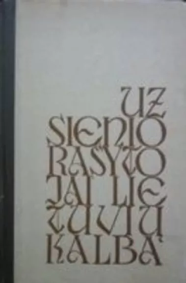 Užsienio rašytojai lietuvių kalba 1940-1967 - S. Keblienė, knyga
