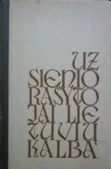 Užsienio rašytojai lietuvių kalba 1940-1967