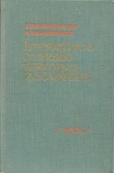 Literatūros mokslo terminų žodynėlis