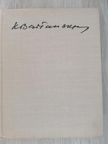 Kazimieras Baršauskas