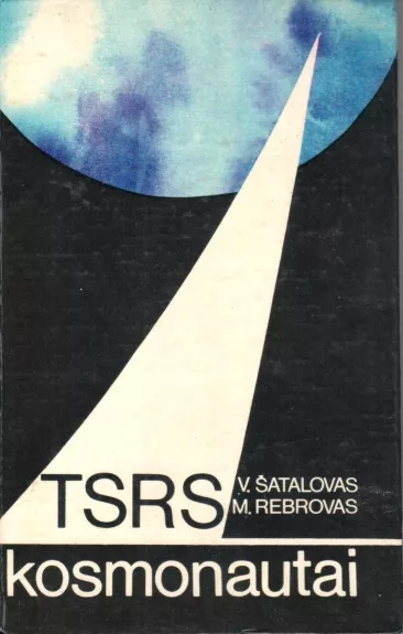 TSRS kosmonautai - V. Šatalovas, M.  Rebrovas, knyga