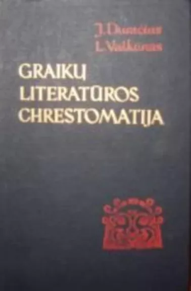 Graikų literatūros chrestomatija - J. Dumčius, K.  Kuzavinis, R.  Mironas, knyga