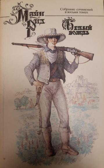 Собрание сочинений в 8 томах (комплект)