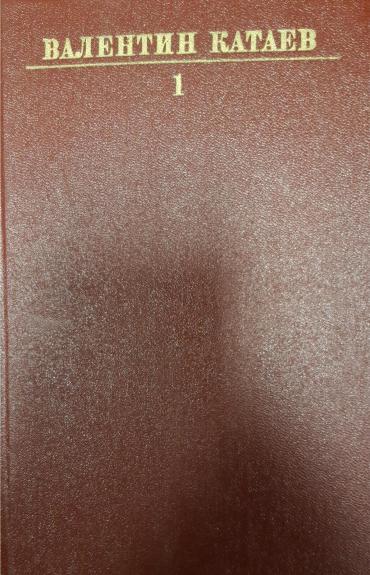 Собрание сочинений в десяти томах