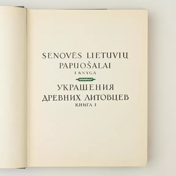Lietuvių liaudies menas. Papuošalai (I knyga)
