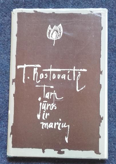 Tarp jūros ir marių