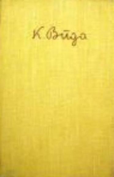 Rinktiniai Raštai (I tomas)