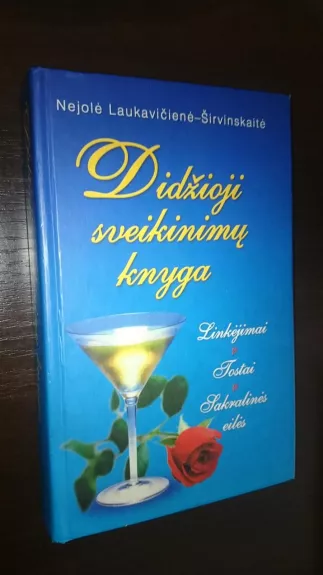 Didžioji sveikinimų knyga - Nejolė Širvinskaitė-Laukavičienė, knyga