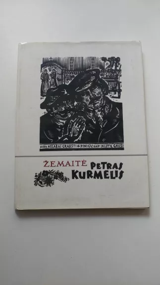 Petras Kurmelis - Autorių Kolektyvas, knyga