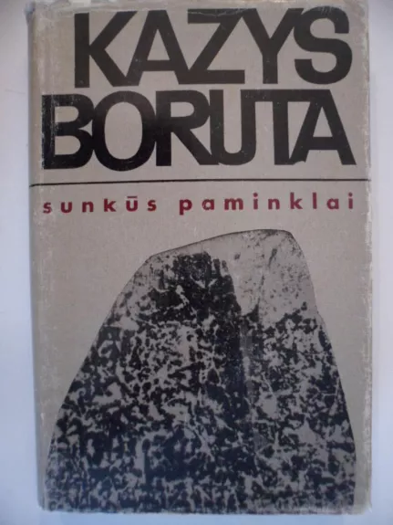 Sunkūs paminklai - Kazys Boruta, knyga