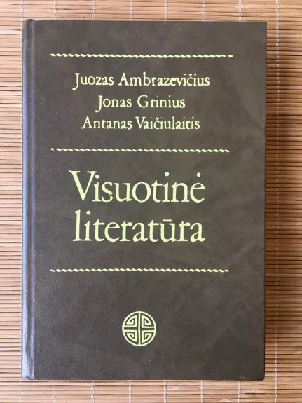Visuotinė literatūra - Autorių Kolektyvas, knyga
